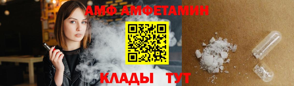 Лесозаводск  Amphetamine  Вход с VPN  АМФЕТАМИН  Amphetamine 98% 
