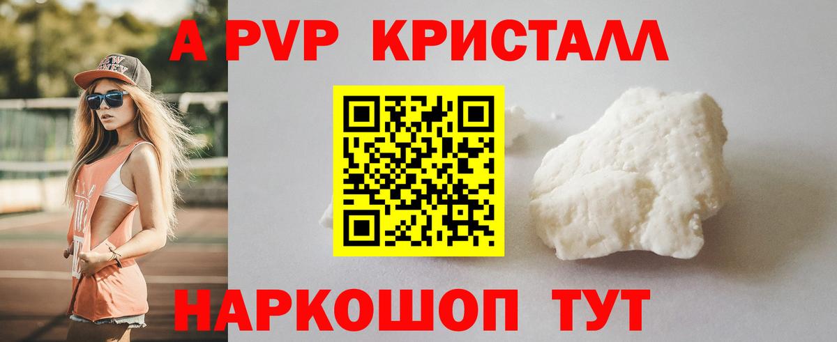 А ПВП мука Лесозаводск