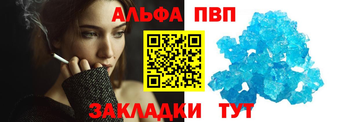 Лесозаводск  APVP Crystall  Вход с VPN 
