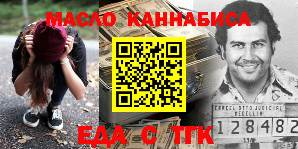 Cannafood марихуана  Вход с VPN  Лесозаводск 