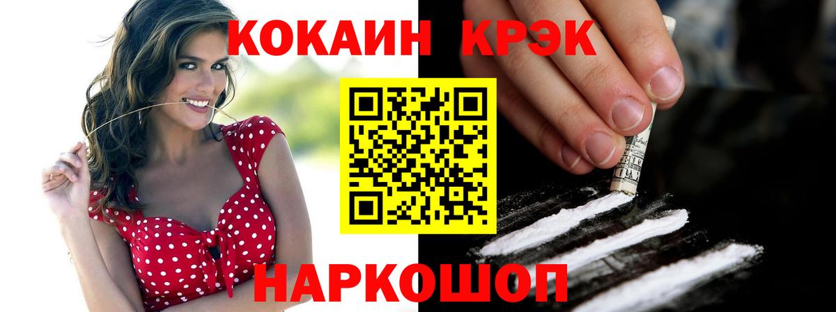 Лесозаводск  Cocaine 98%  Вход с VPN 