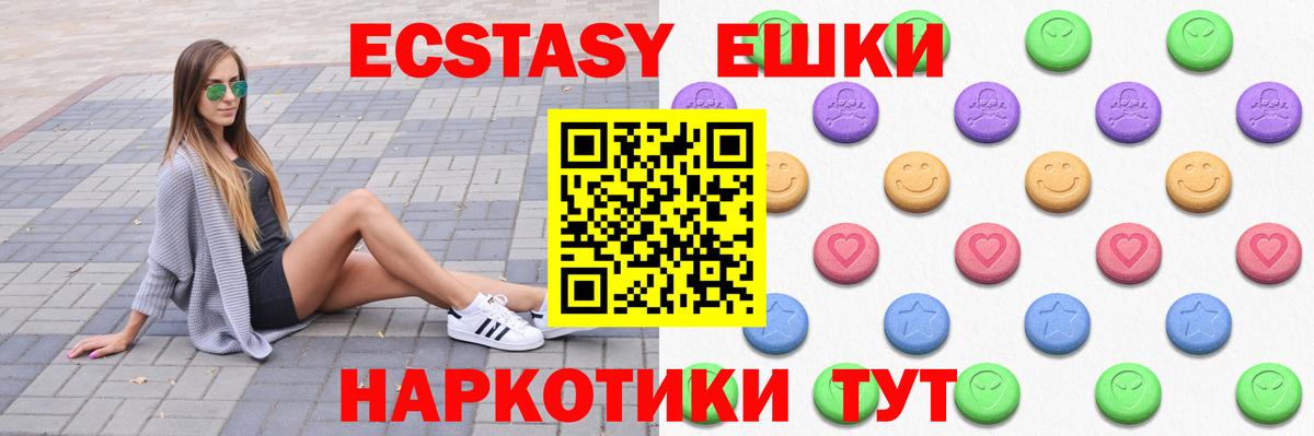 Ecstasy ешки  Вход с VPN  Лесозаводск  Ecstasy 280мг 