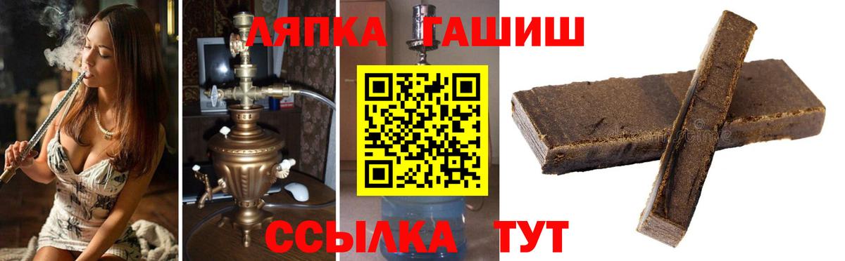 ГАШИШ Premium Лесозаводск