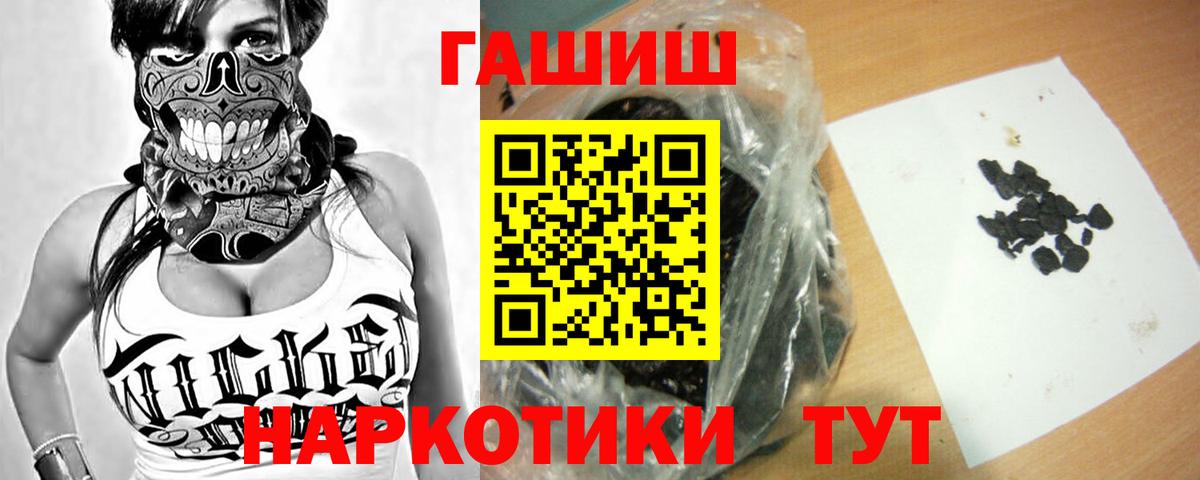 Лесозаводск  ГАШИШ Cannabis  Вход с VPN 