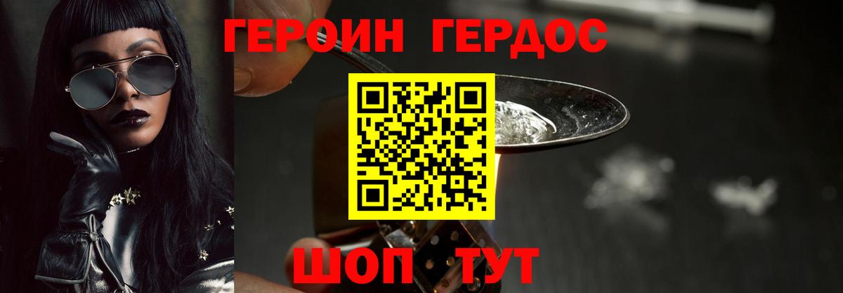 Героин белый  Вход с VPN  Героин  Лесозаводск 