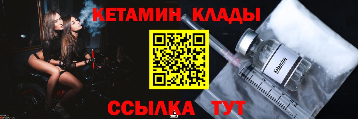 Кетамин ketamine  Кетамин ketamine  Вход с VPN  Лесозаводск 
