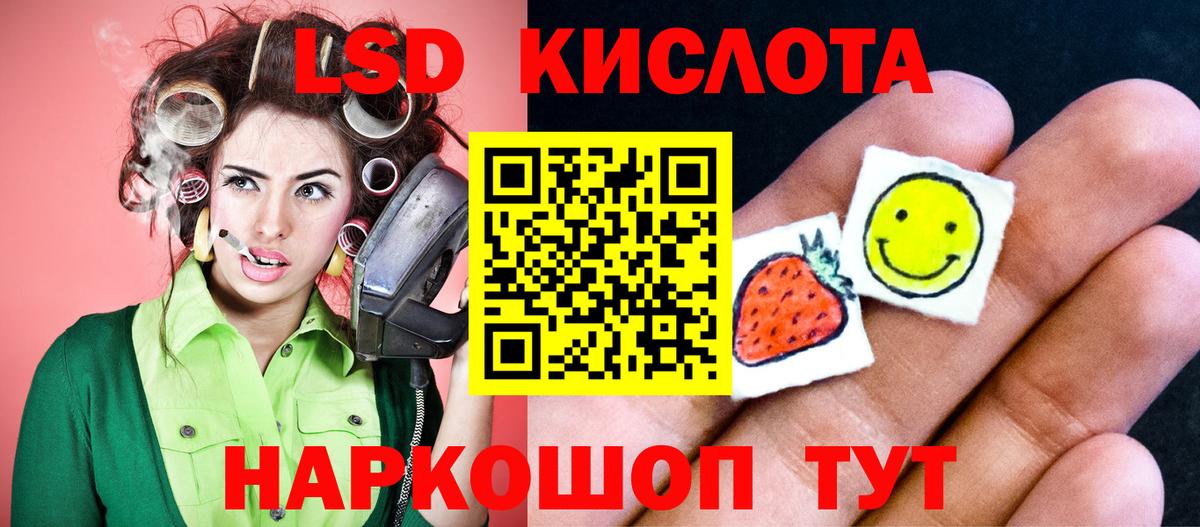 LSD-25 экстази ecstasy Лесозаводск