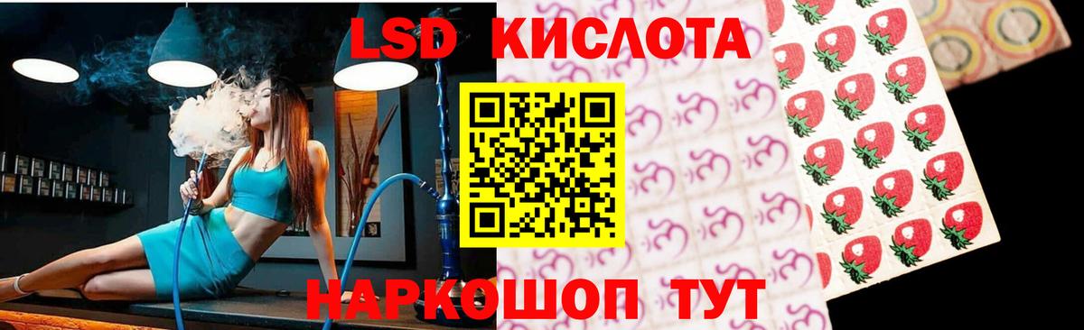 LSD-25 экстази  ЛСД экстази кислота  Вход с VPN  Лесозаводск  LSD-25 экстази кислота 