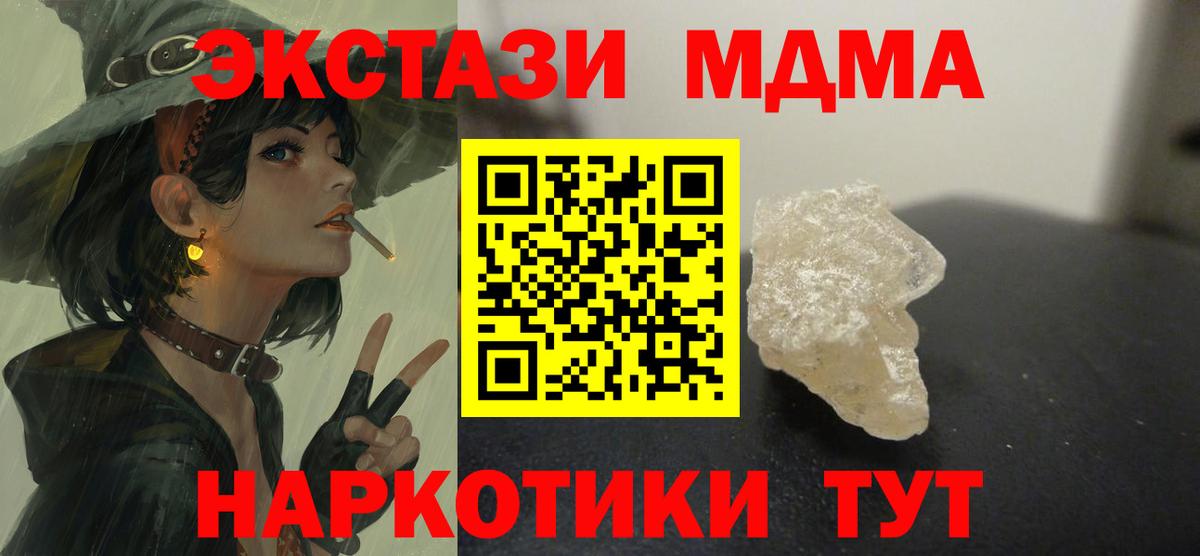 Лесозаводск  MDMA VHQ  МДМА VHQ  МДМА  Вход с VPN 
