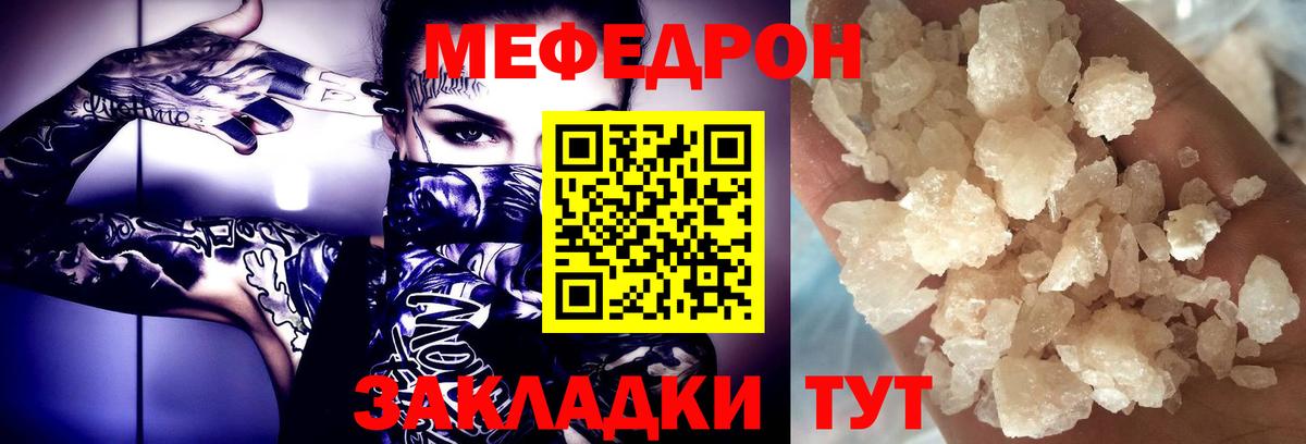 Меф Лесозаводск