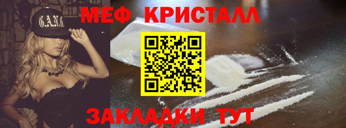 сколько стоит  Вход с VPN  Лесозаводск  МЯУ-МЯУ мука  МЕФ 