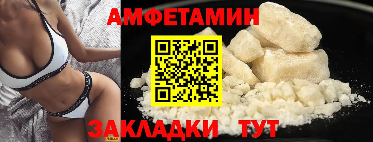 Первитин пудра Лесозаводск
