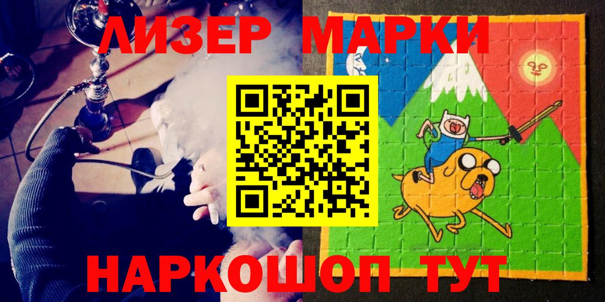 цены наркотик  Марки N-bome 1500мкг  Марки N-bome 1500мкг  Вход с VPN  Лесозаводск  Наркотические марки 